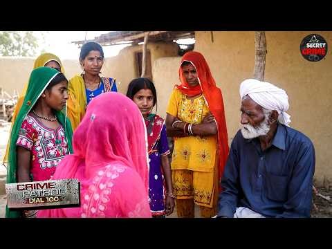 Your soul will tremble after seeing the brutal practices of Rajasthan. Best of Crime Patrol | Mys...