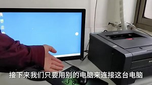 多台电脑共享一台打印机的设置方法，简单实用，值得收藏哦！