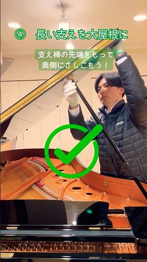 【永久保存版】ピアノの開け方紹介します｜グランドピアノ｜How to open｜yamaha c5｜shigeru kawai｜時短術｜