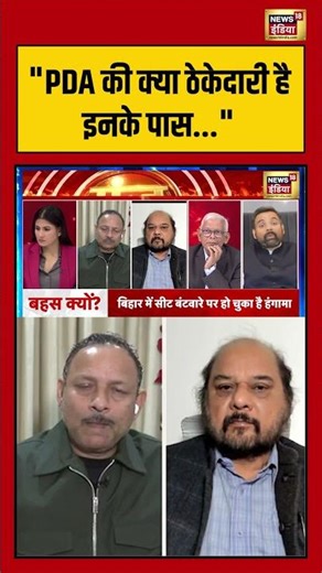 PDA की क्या ठेकेदारी है इनके पास | #goonj #PDA #uttarpradesh #election #shorts