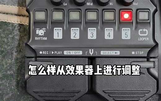 zoom g1xfour上手使用（4）