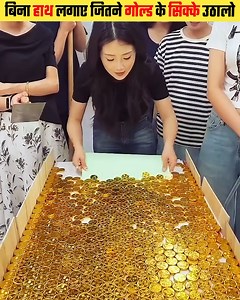 828K views · 10K reactions | बिना हाथ लगाए जितने गोल्ड के सिक्के उठालो । Most Intresting Facts In Hindi #most #coins #collector #AmaZing #ideas #viral #top #instadaily #ideas #shorts #reels #trending #reel #shorts #food #funny #viralvideo #factsdaily #हिंदीतथ्य #instagood #instagram #fypシ゚ #fact #factsoflife #गजबतथ्य #asmr #fyp #breakingnews #gold | Macro Discovery | Facebook