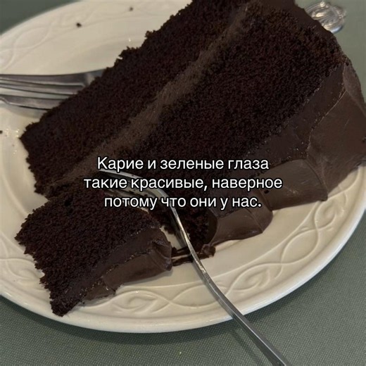 #любовь❤ #хочуврек #рекомендации | Brown And Green Eyes
