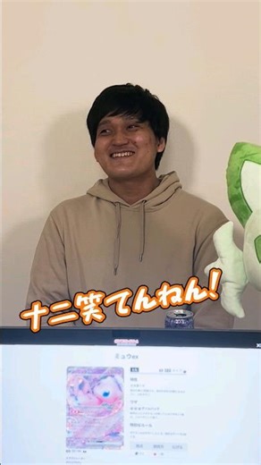 【ポケカ】まほうじんもアキネーター余裕説 #ポケカ #ポケモンカード #shorts #アキネーター