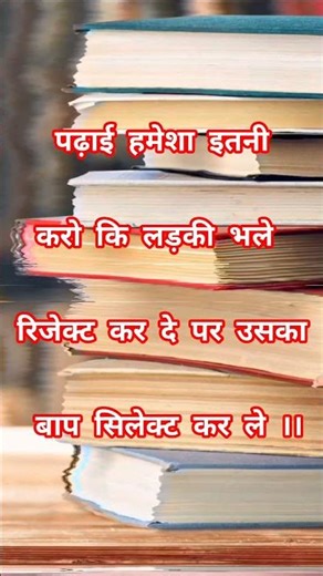 Motivational quotes in Hindi #trendingshorts #ai #moralstories #inspirationalquotes