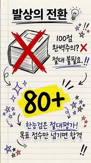 공부돼지 한능검 벼락치기 심화 #한능검 #한국사능력검정시험 #공부돼지 #김영북스