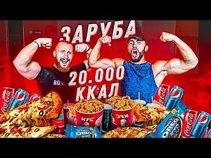 20,000 Calories in 24 Hours | Addicted to Fast Food | 20,000 Calorie Challenge