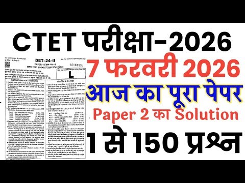 CTET 7 February 2026 full paper Solution answer key//CTET 7 February paper 2 answer key