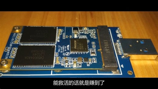 跟风玩PS3111开卡，PS3111量产工具下载，长江YMTC闪存mSATA固态硬盘开卡实录