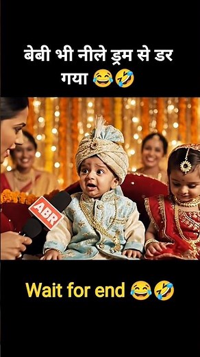 "Reporter Aur Baby Ka Shaadi Interview Gone Wrong 😭😂 #funnybaby #babycomedy