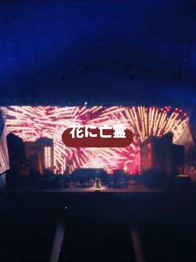 Yorushika - Hana ni Bourei Live Version