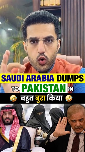 Ishkaran Singh Bhandari on Instagram: "Saudi Arabia Dumps Pakistan बहुत बुरा किया 😂"