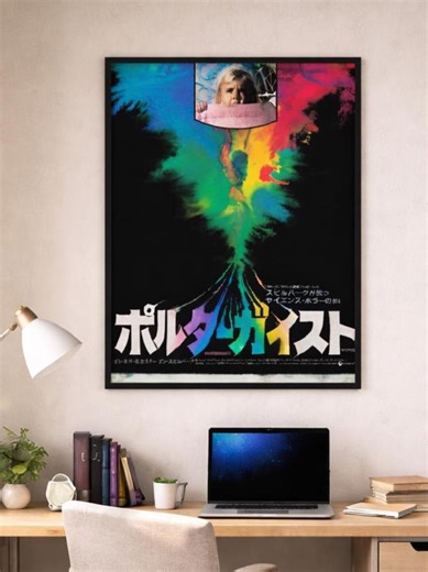 Poltergeist 1982 Japanese Film Poster – Classic 80s Horror Art - Etsy Australia