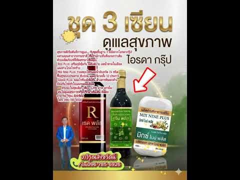 📌ชุดดูแลสุขภาพ ชุด 3 เซียน❤️เบาหวาน ไขข้อ กระดูก เสื่อมสมรรถภาพทางเพศ👉วิธีรับประทาน