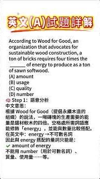 英文A試題詳解106-18 #台大 #碩士