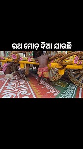 ରଥ ଦଉଡି ର କଟ କଟ ସବଦ 🙏🏻 | Alok Kumar