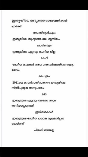 Previous year questions || LDC