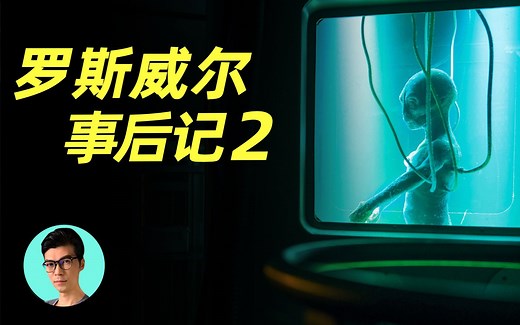 外星实体EBE的全面解析，外星人来到地球的目的是什么 | 晓涵哥