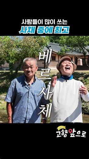 사채는 뭐니뭐니 해도 [아산] #shorts