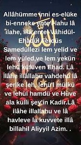 ŞERDEN,HASTALIKTAN KORUYAN FAZİLETLİ DUA, İsmi Âzam Duası 🤲