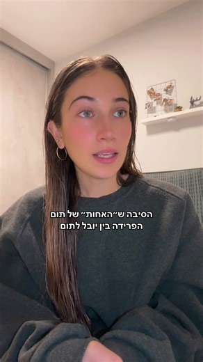 ‏מאיה לא ידעה איך היא הולכת להסתבך🤣 #פוריו #פוריוישראל #טרנד #אהבהחדשה