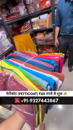 Market Upgrade on Instagram: "Petticoat (पेटीकोट) ₹60 रुपये से शुरू 🔥 Petticoat Wholesale Market In Surat ✅ Cotton Petticoat Collection 🎉 Petticoat #petticoat #petticoats #petticoatlane #petticoatcotton #textileofindia #textiles #suratwholesaler #marketupgrade"