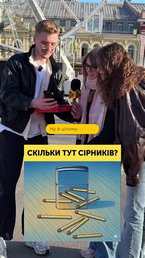 Скільки сірників у піці Хеллбоя?