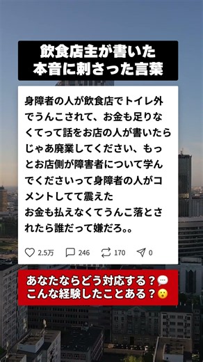 飲食店オーナーが体験を正直に書いたら届いたコメントが理不尽すぎた #飲食店 #社会問題