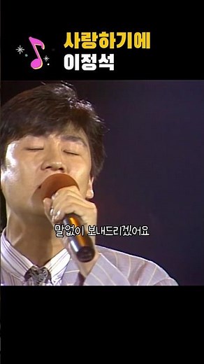 사랑하기에(1987) 이정석