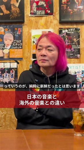 Differences between Japanese music and overseas music #JapaneseMusic #Band #WesternMusic #Guitar