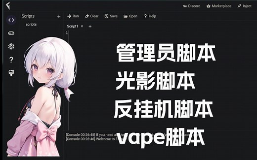 Roblox手机电脑必备的四个脚本，光影脚本，管理员脚本，infinite yield分享
