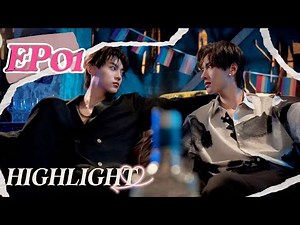 【逆愛】Revenged Love EP01💜Reliving CC & Wei’s FIRST COLLISION! 🔥ENG SUB 02 #bl #吳所畏 #梓渝 #池騁 #田栩寧