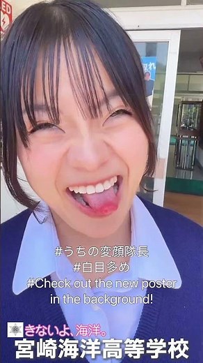生徒の背面のポスターに気づかれましたか? #変顔 #うちの変顔隊長 #白目多め #体験入学 #オープンスクール １８ #宮崎 #県立 #宮崎海洋 #海洋魂