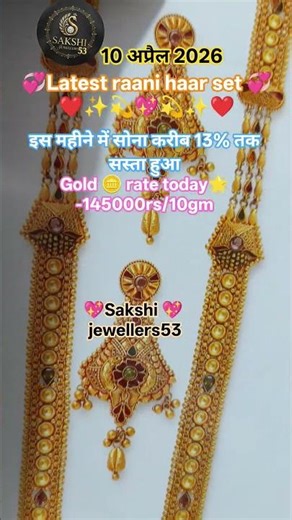 Royal Bridal Necklace Collection 95gm Design💖 #gold #goldjewellery #goldnecklace #raanihaar #shorts