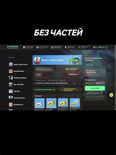 бравл без частей (@brawl_officials)’s videos with оригинальный звук - бравл без частей