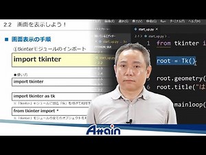 PythonGUIアプリ youtube1