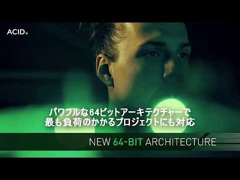 ACID Pro 8（日本語版）