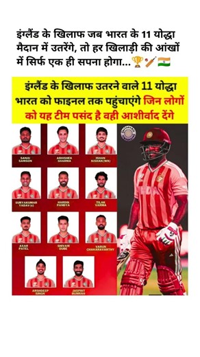 इंग्लैंड के खिलाफ जब भारत के 11 योद्धा मैदान में उतरेंगे, #sport #fact #ipl