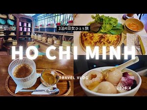 [Ho Chi Minh Vlog] Best Value 3-Night, 4-Day Solo Trip | Michelin Pho, Hu Tieu |