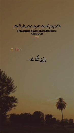 8 Muharram: Yaum-e-Shahadat Hazrat Abbas (A.S)