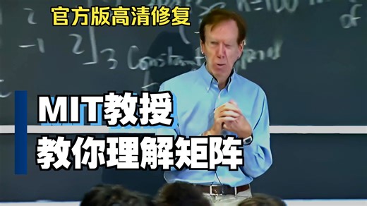 MIT18.085 第1讲：四种特殊矩阵：K, T, C,B
