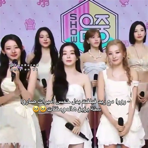 حِسابي عن المُتألقةِ #رورا إذا مهتمة🍓✦ ݁˖.! #kpop #로라 #بيبي_مونستر #بايمون