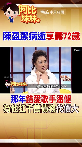 Chen Ying-Jieh has passed away! Fell in love with Pan Chien at 23, ignoring his fiancée, ended up...