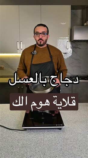 مقرمش من برا… طري من جوّا 😍 قلاية بخاصية الترطيب تحافظ على عصارة الأكل وتقدّم طعم ألذ وقلي صحي أكثر✨ | قصر الأواني