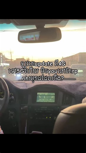 Upgrade from 4G to 5G: What You Need to Know