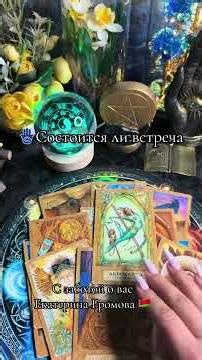 #tarot #talismantaro #tarot #tarotmaster #tarologist #taromaster #tarosila #tarotread