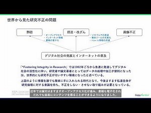 剽窃・コピペに関する意識や認知度と剽窃チェックツールの紹介