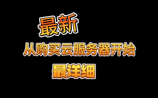 【docker版】springboot vue项目部署到云服务器