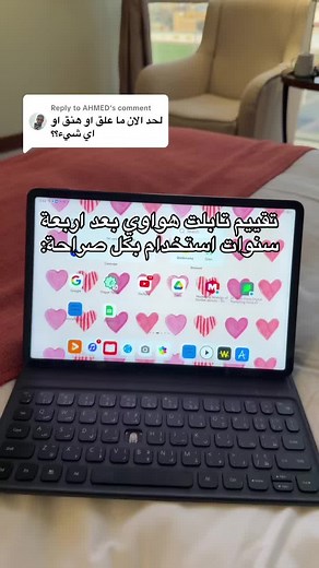 تقييم شامل لتابلت هواوي ميت باد 11 بعد أربع سنوات