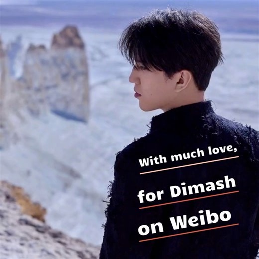 Dear, Please take a few minutes to support Dimash on Weibo (video 👆). 👉 Download the Weibo app from Google Play or Apple Store. 👉 Open the app and enter with your Google account. 👉 No phone number required. 👉 No registration needed. 👉 Your country does NOT need to be on Weibo’s official registration list. This means anyone can install Weibo, enter the app, follow Dimash and like his posts. ✔️ Commenting is only available for registered users, so Dears from supported countries can also comm
